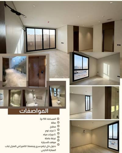شقة 3 غرف نوم للايجار في شمال الرياض، الرياض - شقة للإيجار في النرجس، الرياض