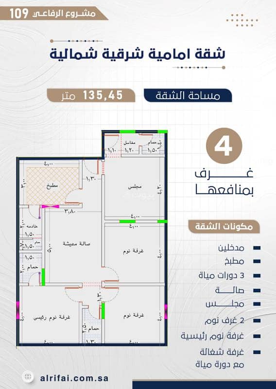 Studio Apartment For Sale in Al Naim, Jeddah