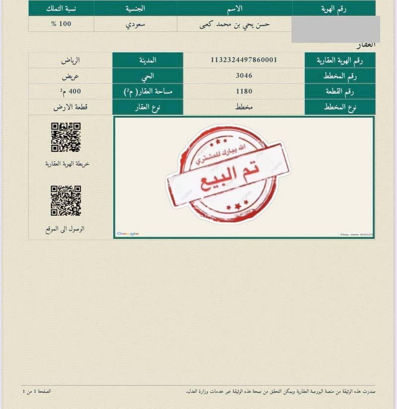 نبيع ونشتري في شرق الرياض عريض والخير