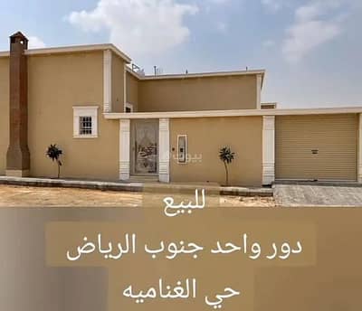 دور 3 غرف نوم للبيع في جنوب الرياض، الرياض - دور للبيع في الغنامية، جنوب الرياض