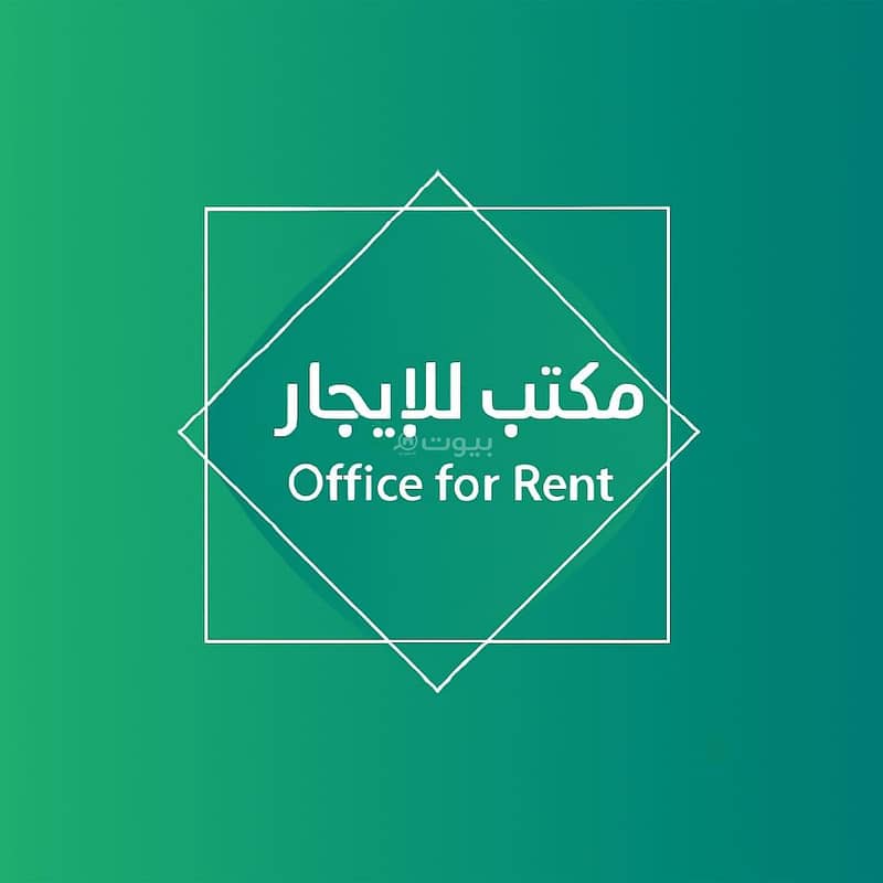 مكتب للإيجار في المطار الشمالي، الرياض