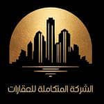 شركة متكاملة لإدارة العقارات