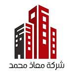 شركة معاذ محمد