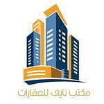 مكتب نايف عبدالرحمن عبدالله  بن فصام للعقارات