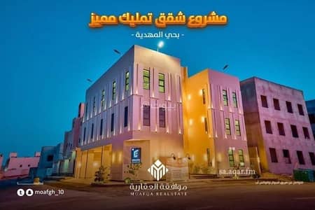 فلیٹ 3 غرف نوم للبيع في غرب الرياض، الرياض - شقة للبيع في شارع السيل الكبير, حي المهدية, مدينة الرياض, منطقة الرياض