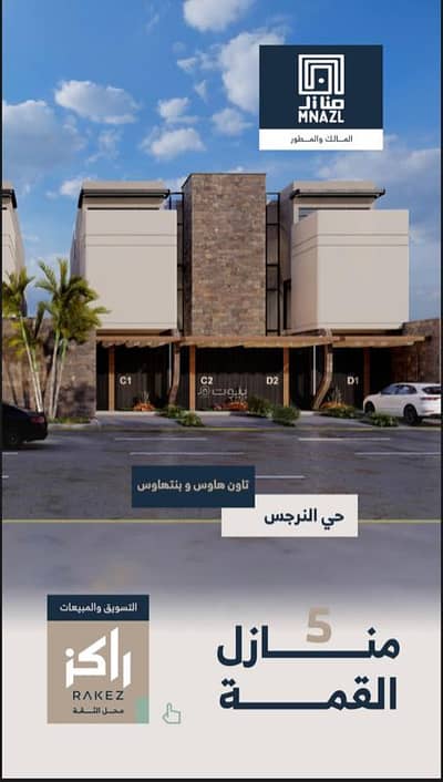 4 Bedroom Floor for Sale in North Riyadh, Riyadh - Townhouse and penthouse with four bedrooms for sale in Al-Narjis, Riyadh