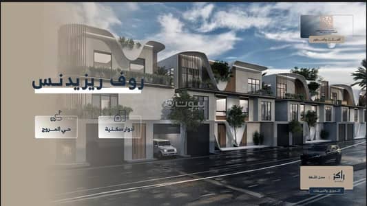 3 Bedroom Floor for Sale in North Riyadh, Riyadh - A 3-bedroom apartment for sale in Al Muruj, Riyadh