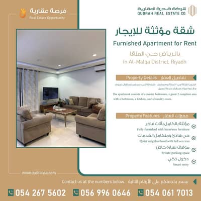 3 Bedroom Flat for Rent in North Riyadh, Riyadh - Apartment for rent in North Riyadh, Al-Mulqa neighborhood