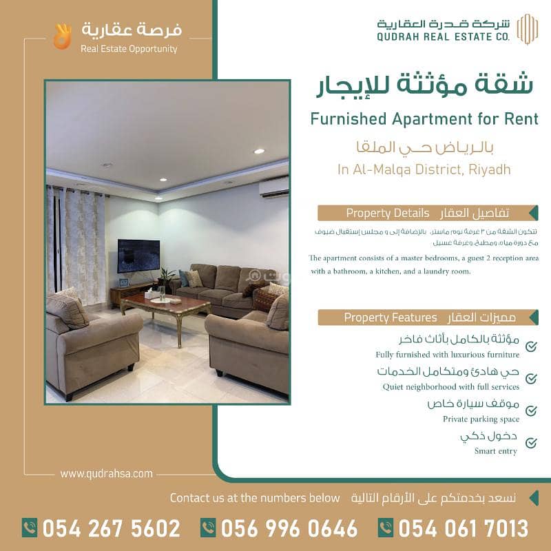 Apartment for rent in North Riyadh, Al-Mulqa neighborhood