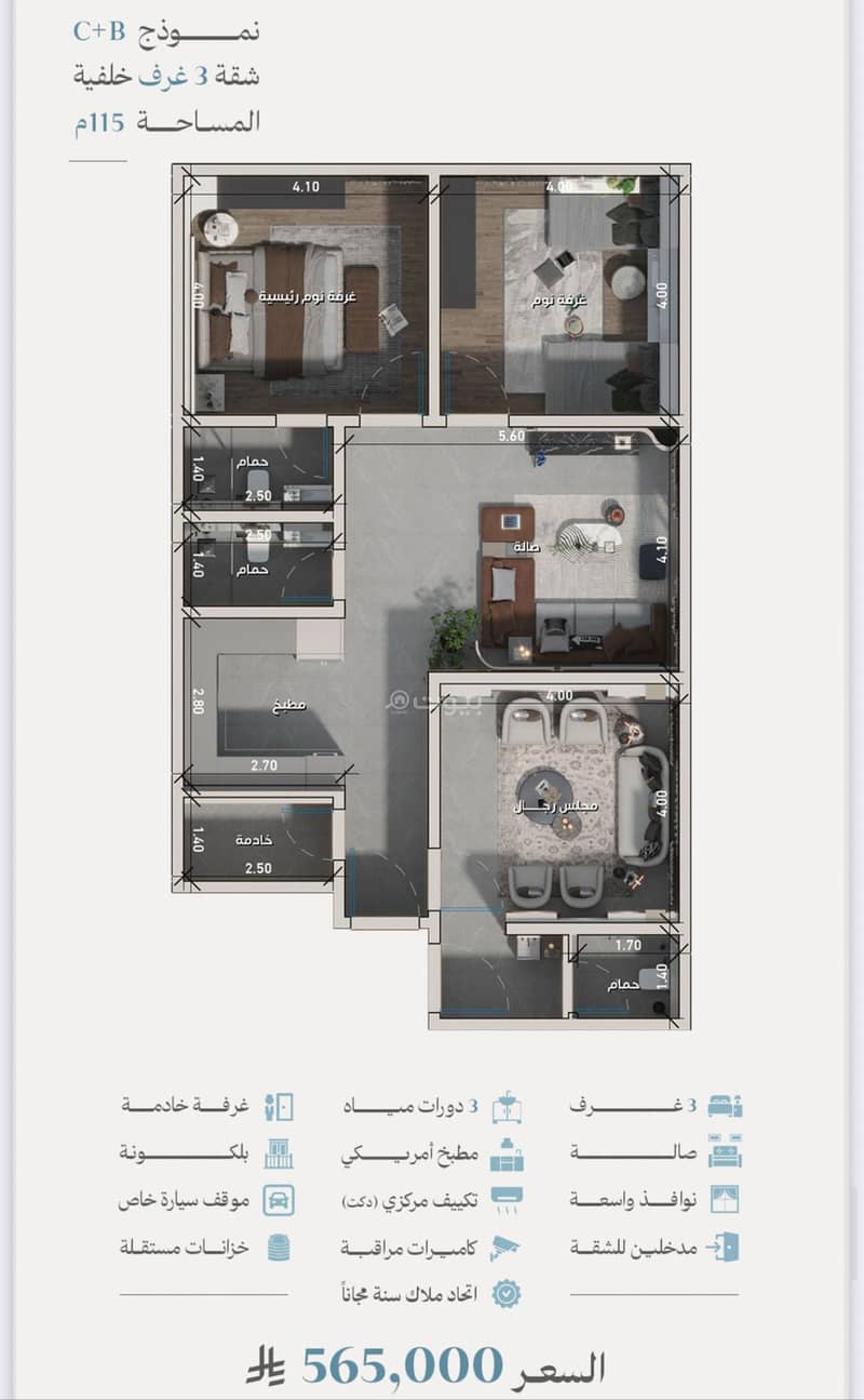شقق فاخرة للسكن أو الاستثمار