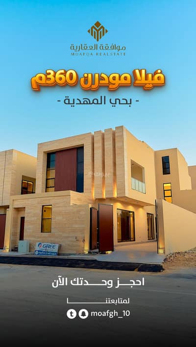 فیلا 7 غرف نوم للبيع في العرضيات 1 - فيلا مكونة من 7 غرف نوم للبيع في العرضيات 1، الرياض