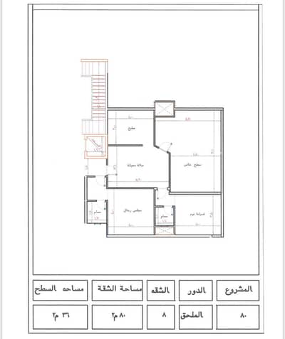 2 Bedroom Flat for Sale in Batha Quraysh, Makkah - Apartments with private rooftops for sale in Al-Bathaa, two bedrooms and a rooftop