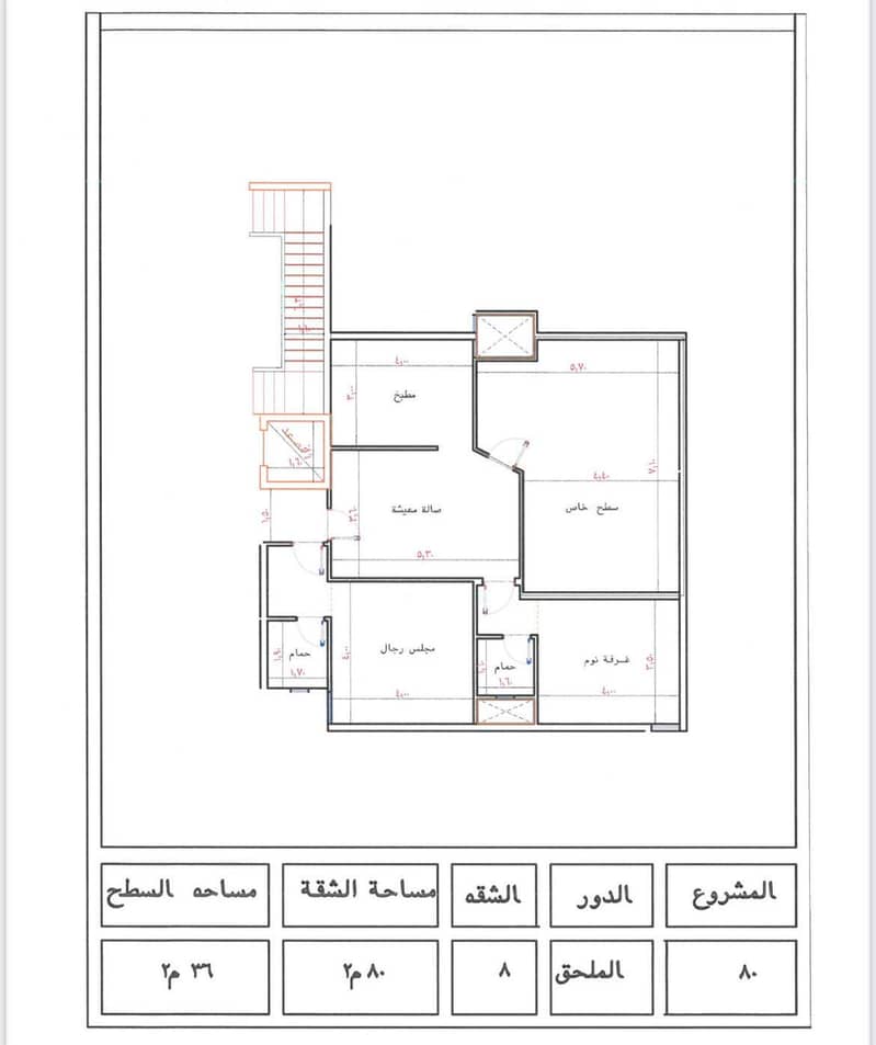 Apartments with private rooftops for sale in Al-Bathaa, two bedrooms and a rooftop