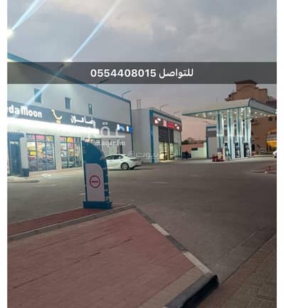 محطة  للبيع في الجسر، الخبر - عقار للبيع