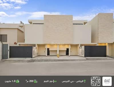 دور 3 غرف نوم للبيع في شمال الرياض، الرياض - طابق للبيع في النرجس، الرياض