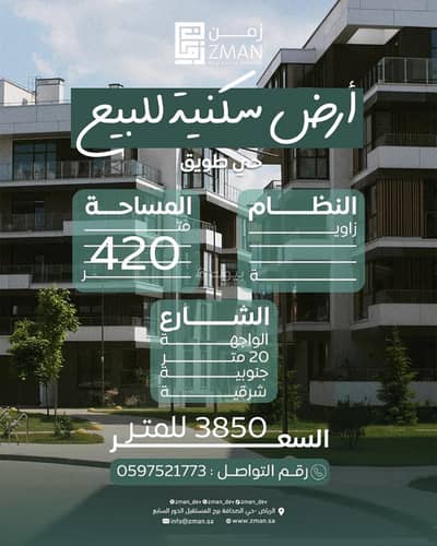 Land for Sale in West Riyadh, Riyadh - Residential land for sale - Tuwaiq neighborhood