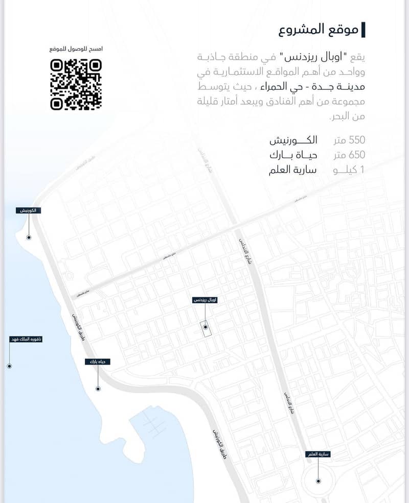 شقة مكونة من غرفتين في حي الحمرا للسكن او الاستثمار شقة مكونة من غرفتين في حي الحمرا للسكن او الاستثمار