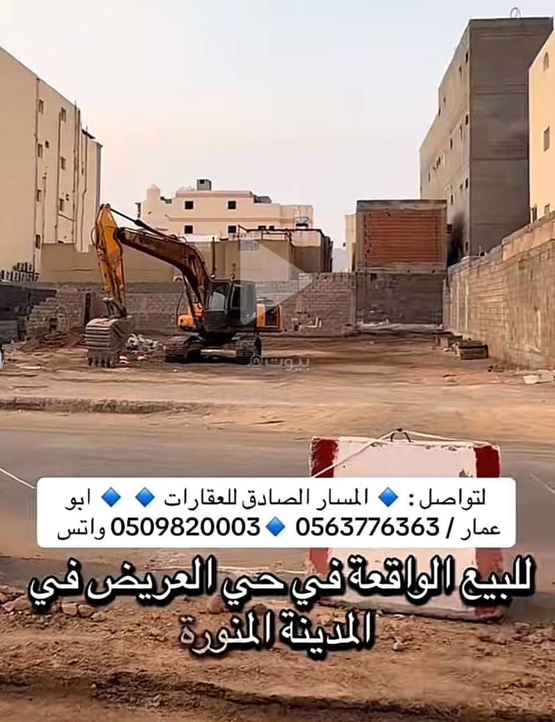 Commercial land for sale in Al-Areedh neighborhood