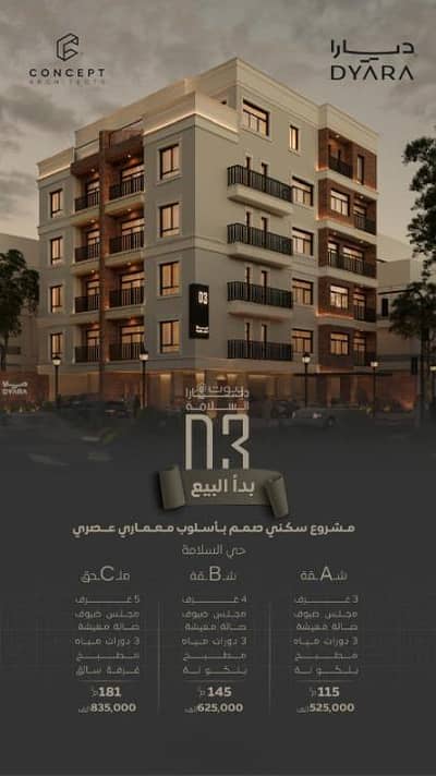 Building for Sale in North Jeddah, Jeddah - Building For Sale in Al Salamah, North Jeddah