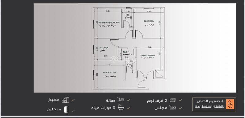 A 3-bedroom apartment for sale in Al-Nuzhah, Jeddah