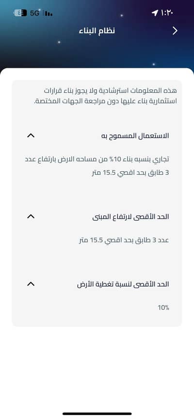 Land for Sale in Al Murjan, Al Khobar - Commercial land for sale