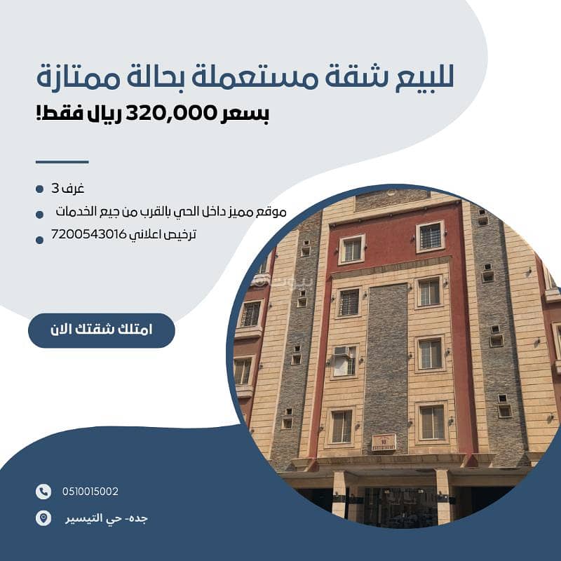 ادارة املاك