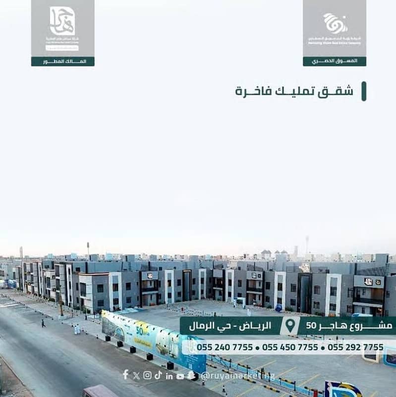 Studio Apartment For Sale in Al Rimal, Riyadh