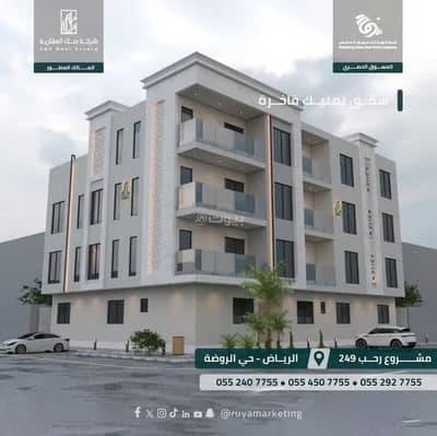 2 Bedroom Flat for Sale in East Riyadh, Riyadh - Studio Apartment For Sale in Al Rawdah, Riyadh