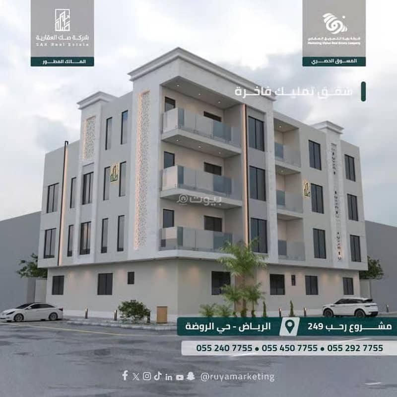 Studio Apartment For Sale in Al Rawdah, Riyadh