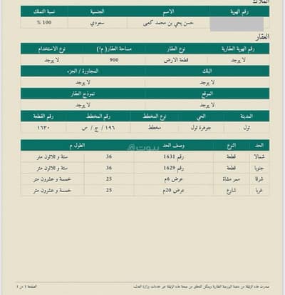Land for Sale in Jawharat Thul, Thuwal - We buy and sell in Thul, Jeddah, Milisa, and Taiba Al-Far'iya and Al-Hijra.