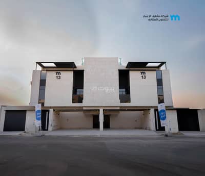 دور 4 غرف نوم للبيع في شرق الرياض، الرياض - شقة سكنية من 4 غرف للبيع في الإزدهار