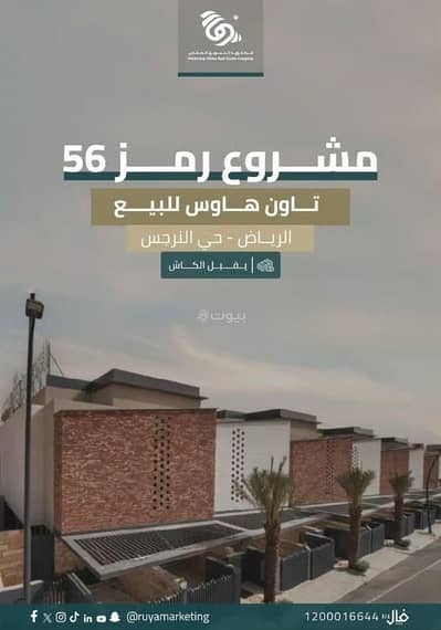 دور 6 غرف نوم للبيع في شمال الرياض، الرياض - طابق للبيع في النرجس، الرياض