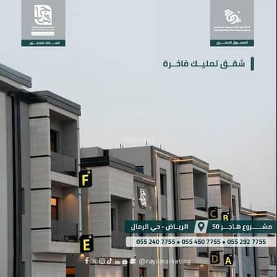 Residential Building for Rent in East Riyadh, Riyadh - Sands neighborhood