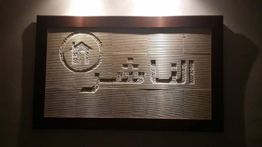 ارض  للبيع في شمال جدة، جدة - عقار للبيع