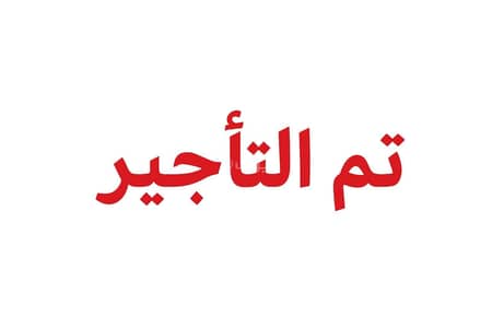 4 Bedroom Apartment for Rent in Central Jeddah, Jeddah - Apartment in Central Jeddah，Al Faisaliyah 4 bedrooms 40000 SAR - 87709882