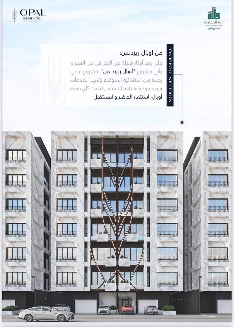 شقة استثمارية وسكنية بتشطيب فاخر
