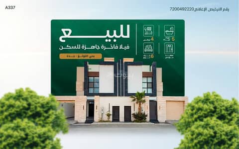 فیلا 6 غرف نوم للبيع في شمال جدة، جدة - فيلا للبيع في شارع القرية الشرقية, حي اللؤلؤ, مدينة جدة
