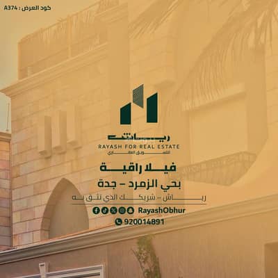 7 Bedroom Villa for Sale in North Jeddah, Jeddah - Property for Sale