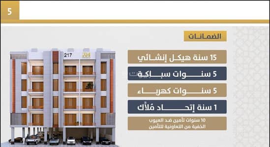 3 Bedroom Apartment for Sale in North Jeddah, Jeddah - A 3-bedroom apartment for sale in Al-Sawari, Jeddah