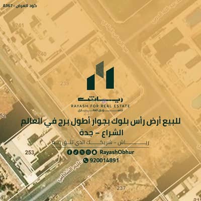 11 Bedroom Rest House for Sale in North Jeddah, Jeddah - Rest house for sale on Abdul Wahab Al-Hadi Street, Al-Shara' District, Jeddah City, Makkah Region