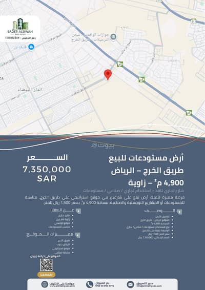 Land for Sale in South Riyadh, Riyadh - Riyadh