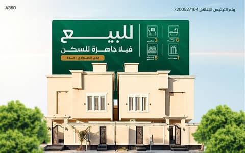 فیلا 5 غرف نوم للبيع في شمال جدة، جدة - فيلا للبيع في شارع أبي حنيفة النعمان, حي الصواري, مدينة جدة, منطقة مكة المكرمة