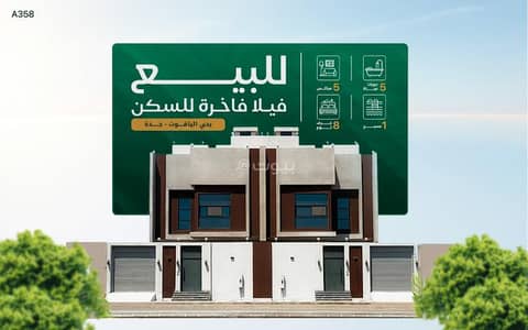 فیلا 8 غرف نوم للبيع في شمال جدة، جدة - عقار للبيع