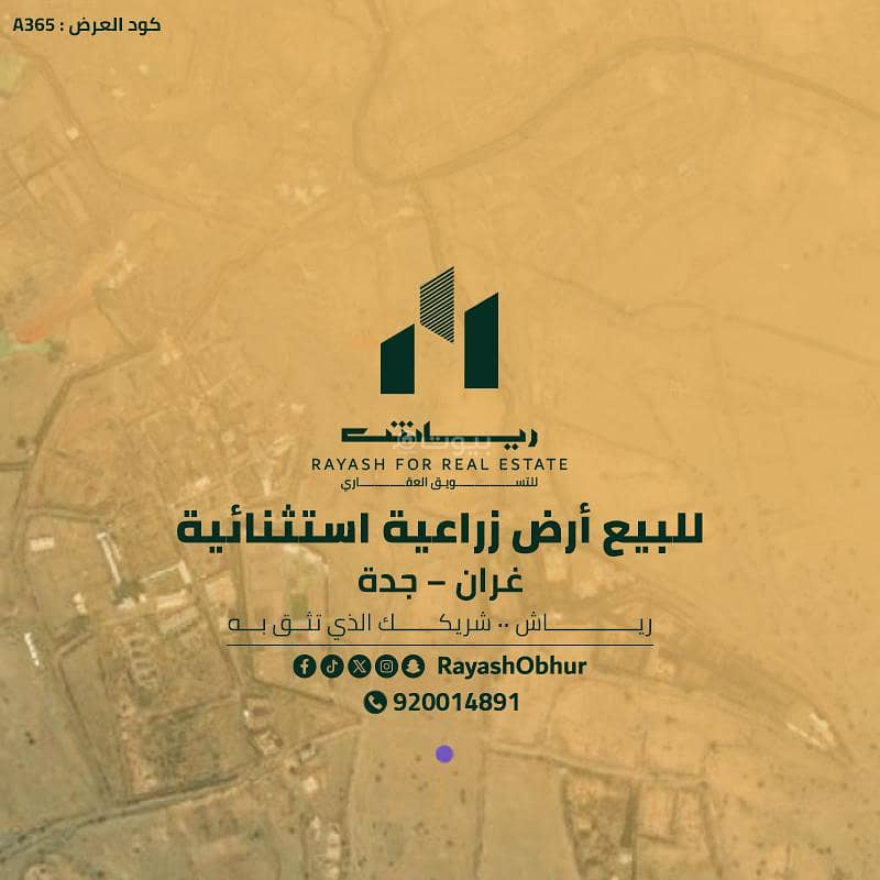 مزرعة للبيع في مدينة خليص, منطقة مكة المكرمة مزرعة للبيع في مدينة خليص, منطقة مكة المكرمة
