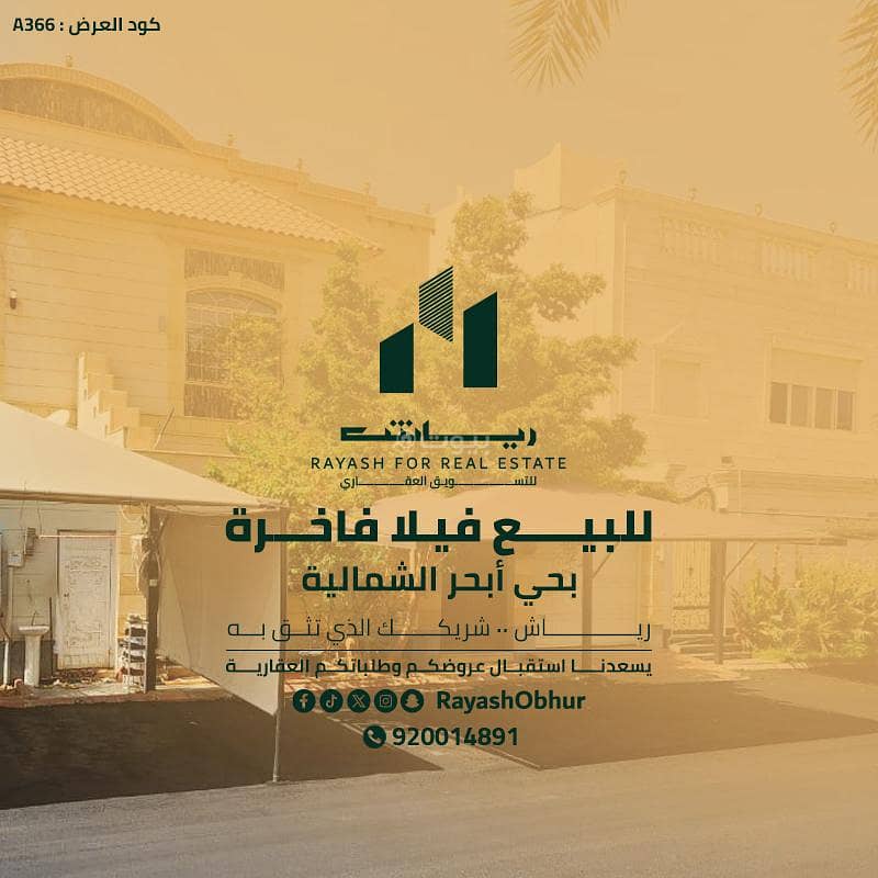 Villa for sale on Masoud Al Habshi Street, North Obhur neighborhood, Jeddah city, Makkah Province