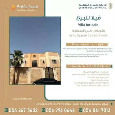 6 Bedroom Villa for Sale in East Riyadh, Riyadh - Property for Sale