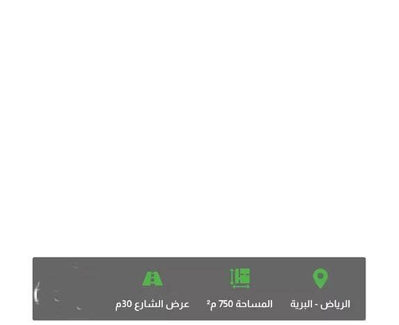 أرض للبيع في شارع العزم, حي البرية, مدينة الرياض أرض للبيع في شارع العزم, حي البرية, مدينة الرياض