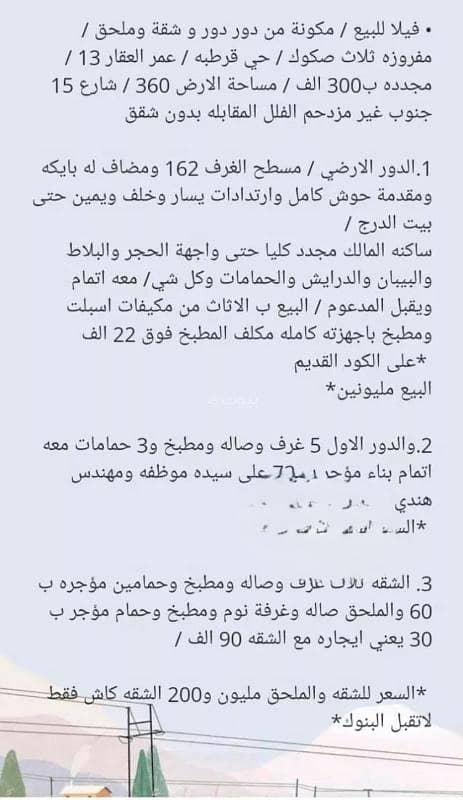 دور للبيع في شارع نخال, حي قرطبة, مدينة الرياض