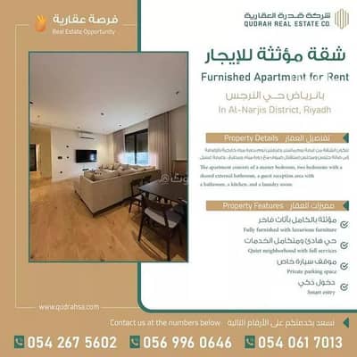3 Bedroom Apartment for Rent in North Riyadh, Riyadh - Furnished apartment for rent in North Riyadh, Al-Narjis neighborhood