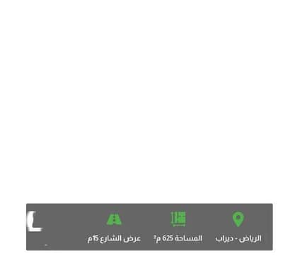ارض  للبيع في غرب الرياض، الرياض - أرض للبيع في شارع الحسناء, حي ديراب, مدينة الرياض